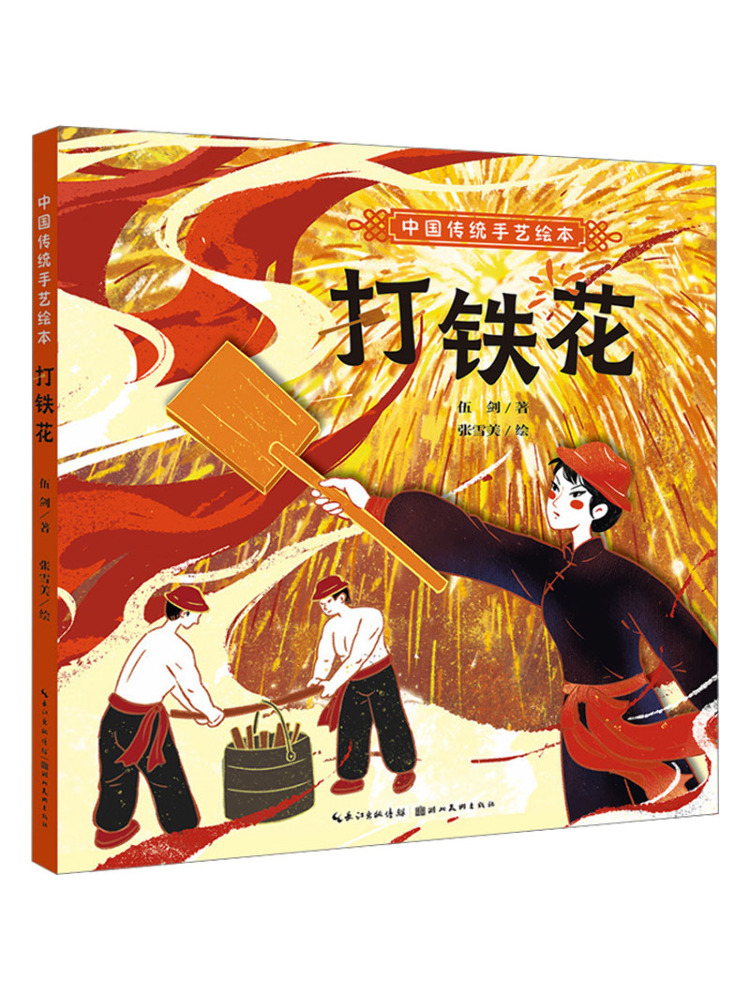 Art Craft For Adults - Livro Ilustrado de Artesanato Tradicional Chinês