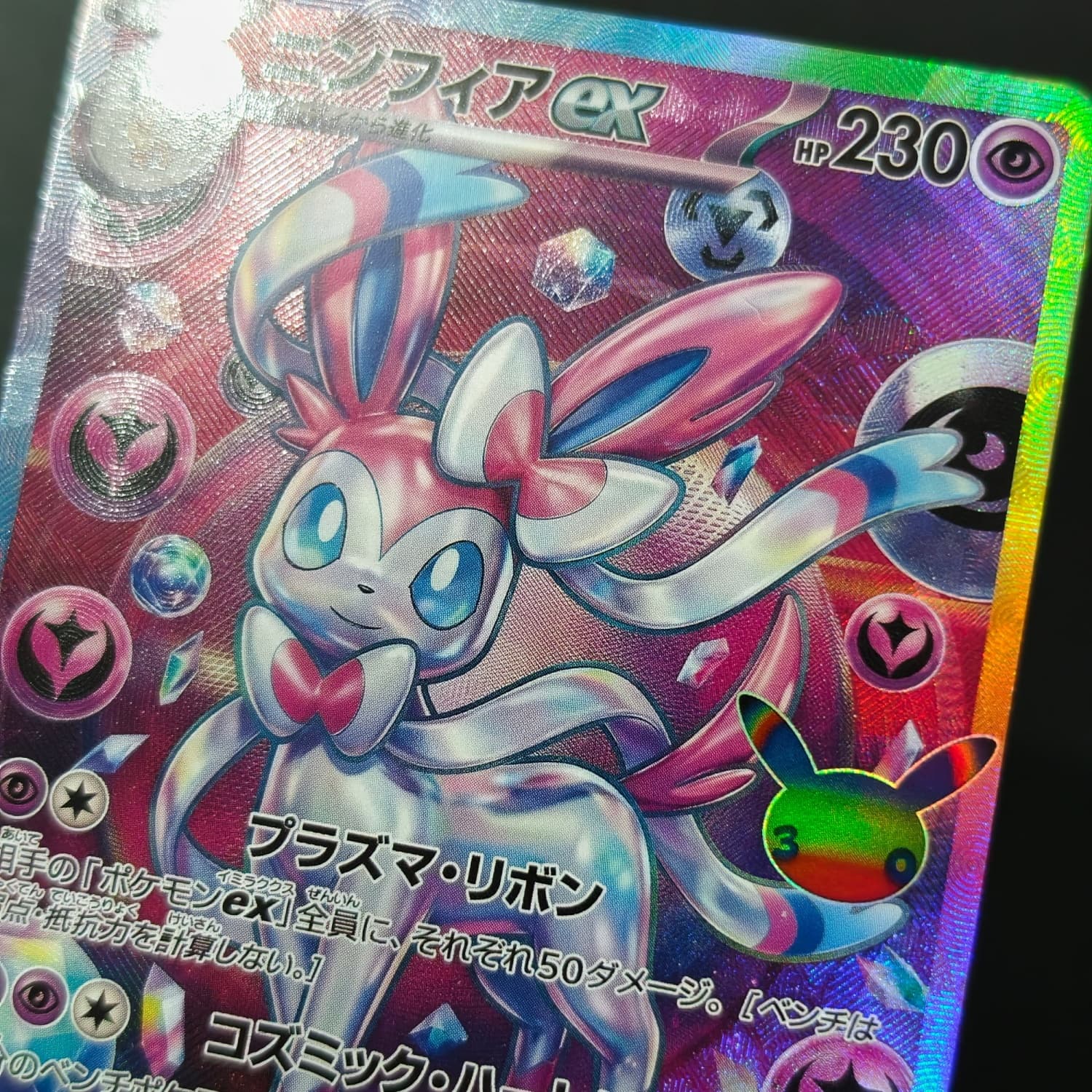 Sylveon DIY Japonês Feito à Mã - Art Craft Games avaliação e preço