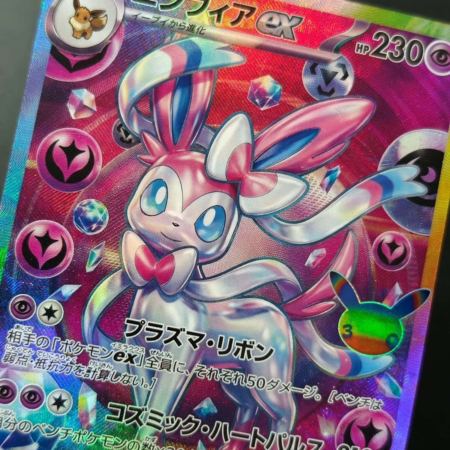 Sylveon DIY Japonês Feito à Mã - Art Craft Games avaliação e preço